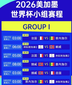 法网开云网球数据